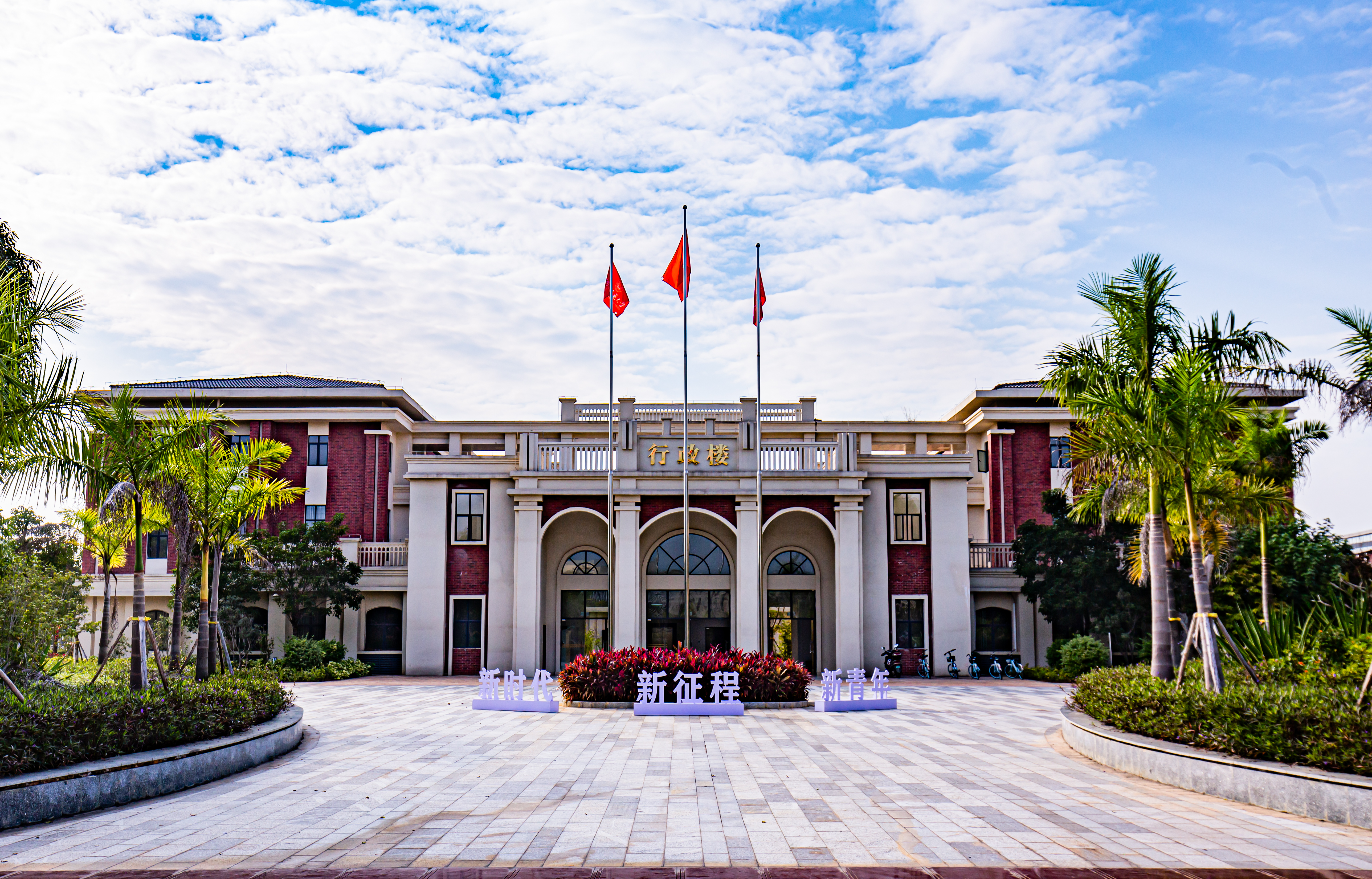 南师大图片1